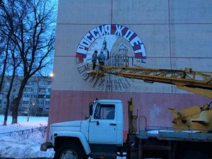 Москва стала финальной точкой всероссийской акции активистов ОНФ по созданию патриотических граффити