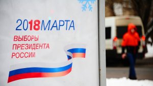 [опрос] В ближайшее воскресенье выборы президента РФ. За кого проголосуете? Пойдете ли на выборы?