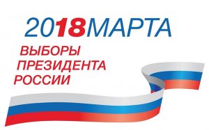 День выборов. Расскажите, как его провели. Ходили голосовать?