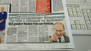 Bild поздравила" Путина с победой еще 17 марта