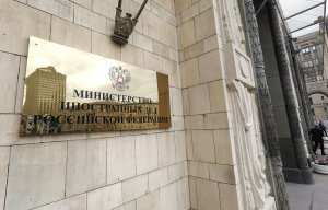 Россия выразила протест в связи с высылкой дипломатов