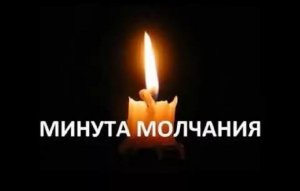 Минута молчания на Украине в память о Кемерове