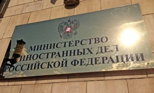 Россия высылает дипломатов ряда стран