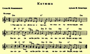 Китайская «Катюша» растревожила русскую душу