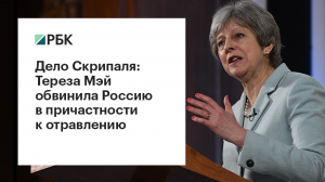 Песков призвал Лондон извиниться за обвинения по "делу Скрипаля"