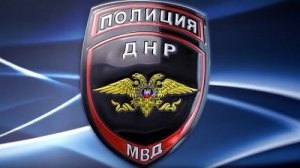 МВД ДНР разоблачило очередной фейк украинских СМИ об изнасиловании и убийстве в Енакиево несовершеннолетней девочки