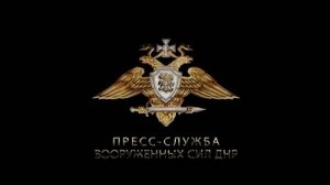 Сводка МО ДНР от 04.04.2018