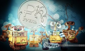 Власть на ММВБ захватили роботы. ЦБ признал, что почти утратил контроль за совершением сделок по форексу, ценным бумагам и формированием курса рубля. Роботы будут торговать с роботами?