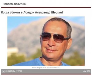 Когда сбежит в Лондон Александр Шестун? (ФСБ и МВД России проводят тотальный обыск и выемку документов в администрации Серпуховского района)