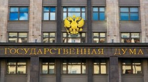 Законопроект об отмене сроков пребывания в России для жителей ЛНР и ДНР внесён в Госдуму