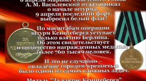 [История] 9 апреля 1945 года войска маршала Василевского взяли штурмом город-крепость Кенигсберг – столицу Восточной Пруссии. Ныне – российский Калининград.
