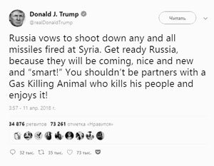 Подписчики поиздевались над Трампом за твиты с угрозами в адрес России