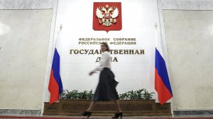 Принят закон об усилении ответственности за нарушения в сфере госзакупок