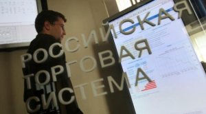 Рынок акций РФ закончил день рекордным почти за два года взлетом индекса РТС