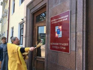 Черный четверг в администрации Сочи