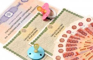 От НДФЛ освобождены ежемесячные выплаты в связи с рождением (усыновлением) первого и второго ребёнка