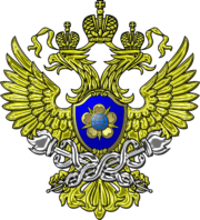 Аудиторов обязали уведомлять Росфинмониторинг о наличии подозрений в легализации (отмывания) доходов, полученных преступным путём, или финансирования терроризма