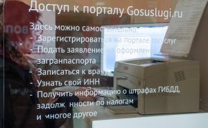 Разработчики сайтов Kremlin.ru и Gosuslugi.ru решили объединиться