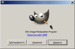 Вышел графический редактор GIMP 2.10.0 x64