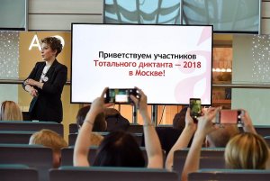 При проверке грамотности проверили слух. Организаторы тотального диктанта составляют список ошибок