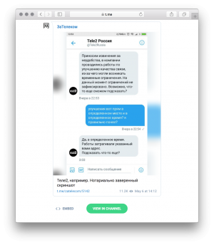 Tele2 объяснил сбой сети на митинге оппозиции «работами по улучшению качества связи»