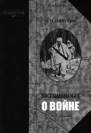 О войне и памятниках. Обязательно к прочтению