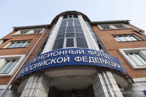 ПФР увеличит расходы на выплату пенсий почти на сто миллиардов рублей. Ранее стало известно, что Минфин предложил уменьшить бюджетные расходы на пенсионное обеспечение на 51,5 миллиарда рублей