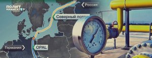 ["А" и "Б" сидели на трубе...] МИД Украины: "Северный поток - 2" поможет ФРГ захватить рынок газа в Европе