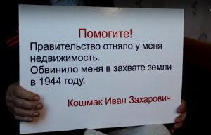 Ветеран ВОВ: «Правительство Севастополя обвинило меня в захвате участка, который отбил у немцев в 1944 году»