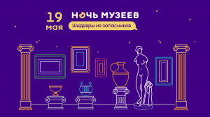 В России проходит акция "Ночь музеев - 2018"