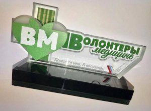 Московский штаб ОНФ объявил очередной набор добровольцев для проекта «Волонтеры в медицине»