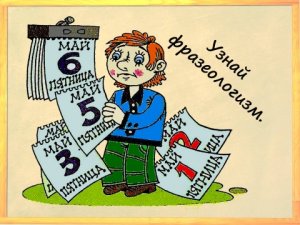 [«Сердце красавиц ..., как ветер в мае»*] Спустя двое суток после отмены встречи с лидером КНДР и уничтожения им ядерного полигона, президент США вновь изменил свое мнение: он снова готов встретиться