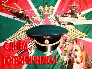 Сегодня в России отметят 100-летие Пограничной службы