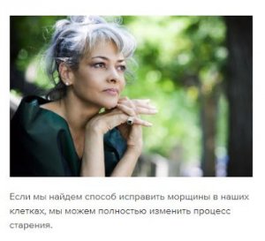 Старение может быть отменено путем сглаживания морщин в наших ... клетках