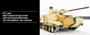 "Уралвагонзавод" опубликовал видео с испытаниями на полигоне боевой машины-робота
