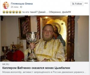 [Барбан сподвиг]Деньги на "убийство" Бабченко выдало СБУ