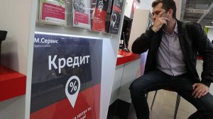 Россияне задолжали 4 трлн рублей