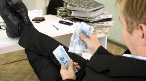 Чиновники посчитали свою зарплату слишком маленькой