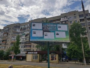 Служба безопасности Украины вывесила на билбордах в Херсоне списки инакомыслящих (Правозащитники расценивают это как нарушение конституции и законодательства)