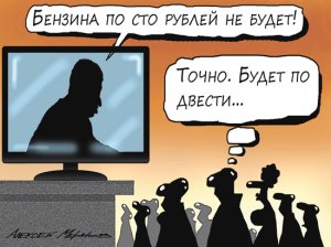 Из-за цен на бензин нефтяники объявили "войну" Путину и правительству
