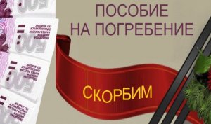 Депутат предложил хоронить за счёт государства умерших до пенсии россиян