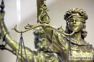 В Тверской области будут судить предпринимателя, съевшего взятку