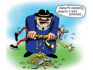 Зачем государство срочно изымает у нас деньги? Ждет какой-то катастрофы?