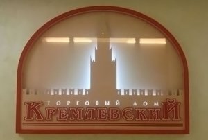 Продуктовые магазины не будут продавать безрецептурные лекарства