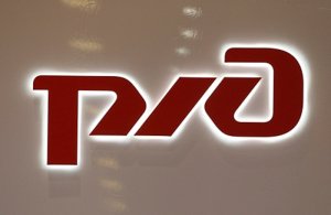 РЖД хочет сократить численность персонала на 42.000 человек к 2025 году