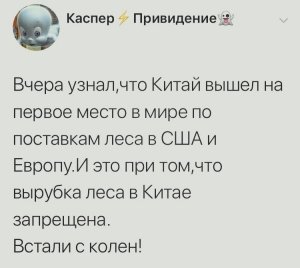 Китай забирает Сибирь