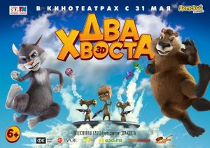Литовский депутат пожаловался на российский мультфильм про бобра и кота