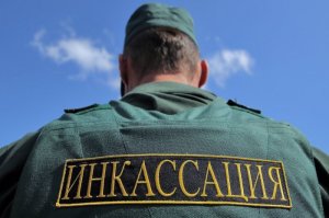 Московский инкассатор похитил у банка 10 миллионов рублей и пустился в бега