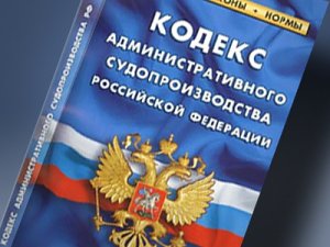 ГД одобрила поправки в КАС о расширении прав прокуроров при обращении в суд