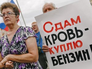 ВЦИОМ: пенсионная реформа и рост цен на бензин сильно ударили по социальному самочувствию россиян